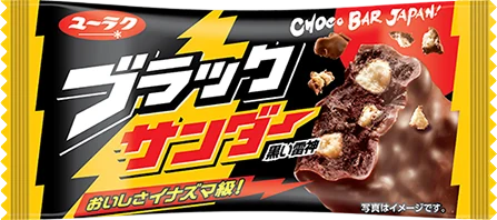 ブラックサンダー