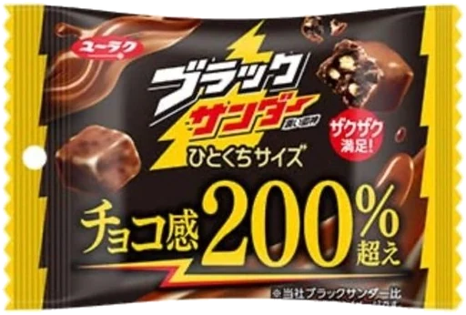 ブラックサンダー 43g
