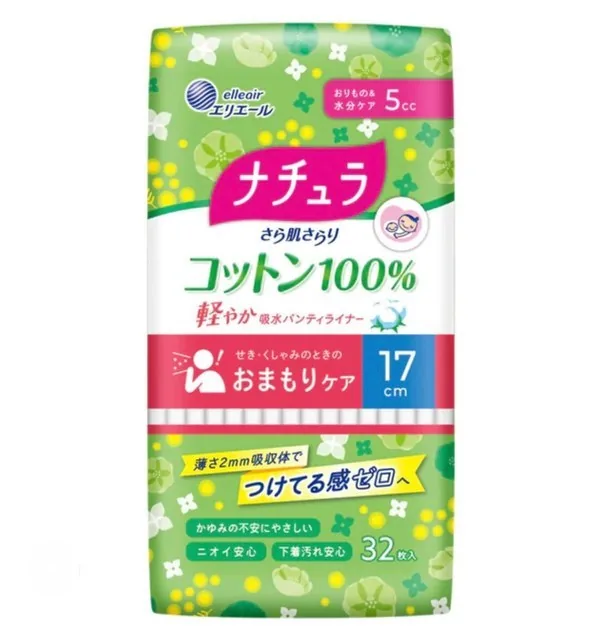 エリス 100%コットン 17cm