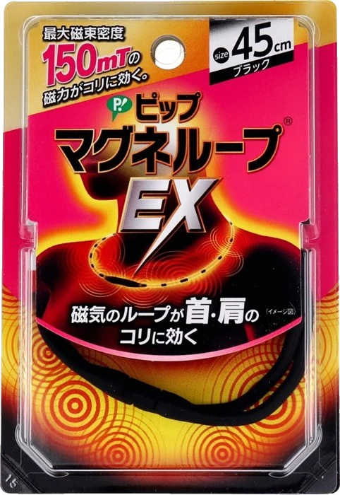 ピップ EX 45cm