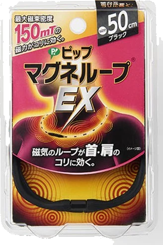 ピップ EX 50cm
