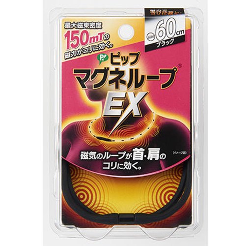 ピップ ネックレス