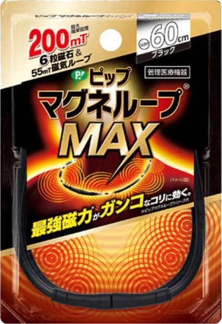 ピップ 磁気ネックレス Max 200mT 60cm
