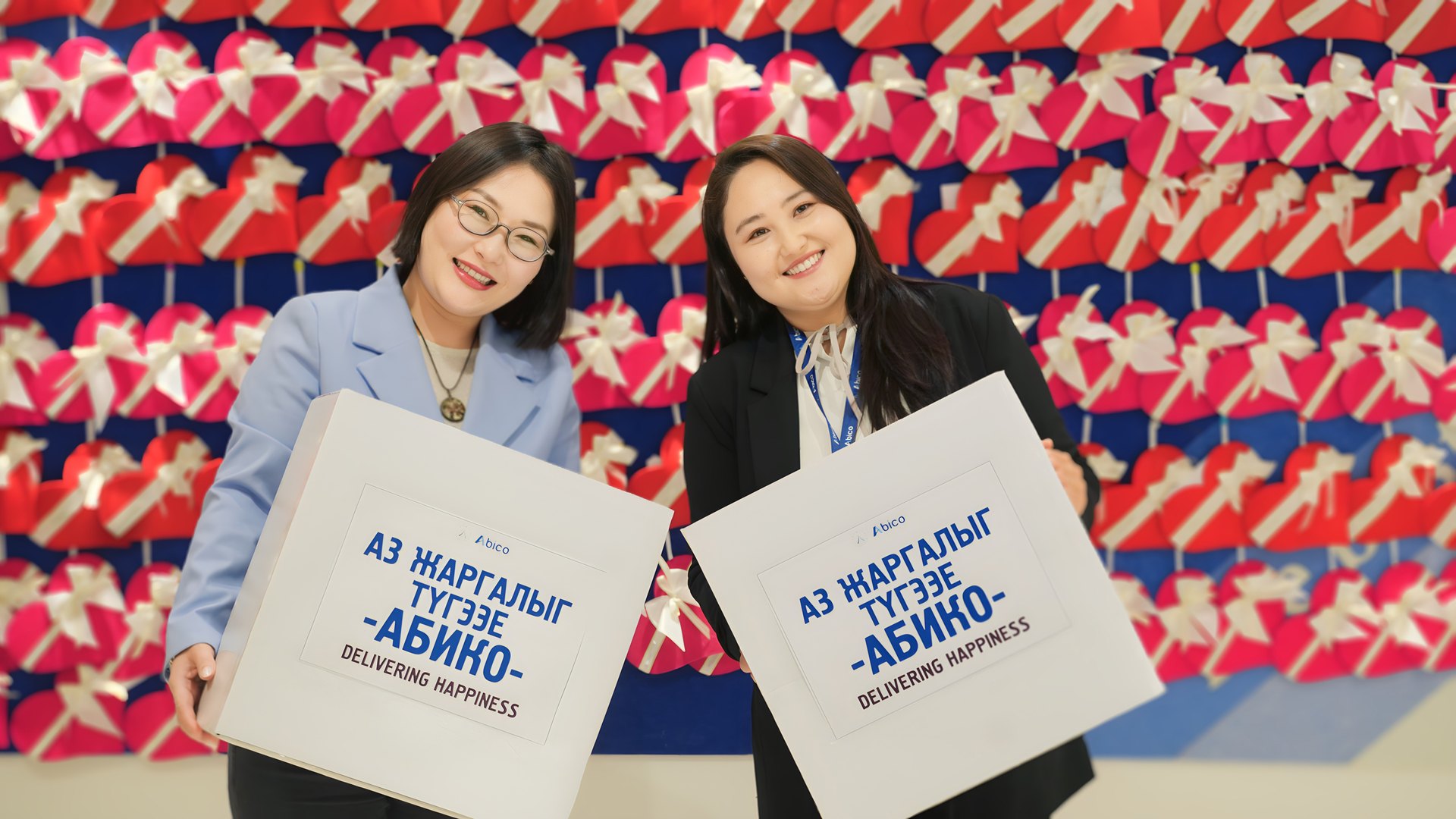 アビコのチーム —「幸せをお届けする」