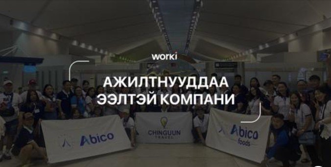 従業員に優しい企業 #7 — WORKI