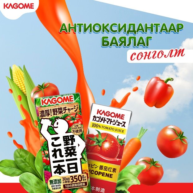 抗酸化物質とは？